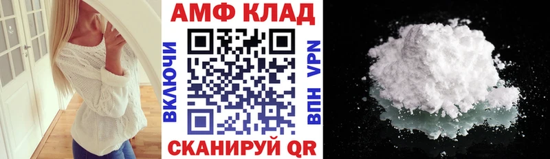 АМФ Розовый  Барабинск 