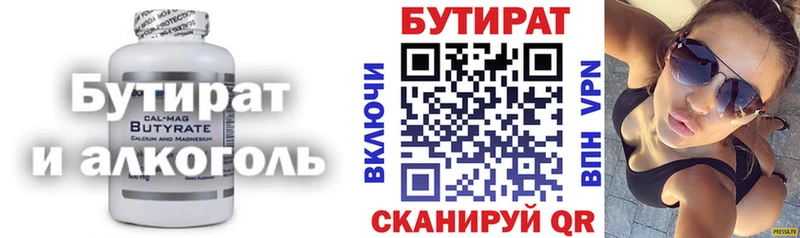 БУТИРАТ жидкий экстази  блэк спрут сайт  Барабинск 