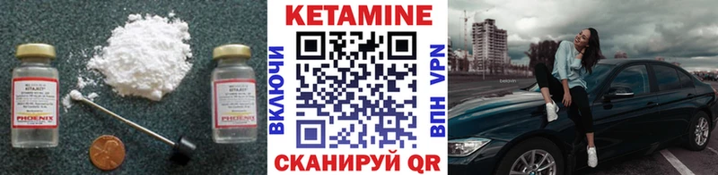 дарнет шоп  Барабинск  КЕТАМИН VHQ 