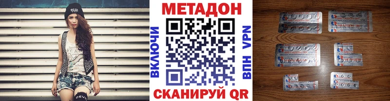 Метадон VHQ Барабинск