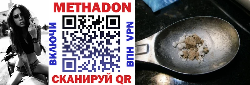 Метадон methadone  купить   Барабинск 